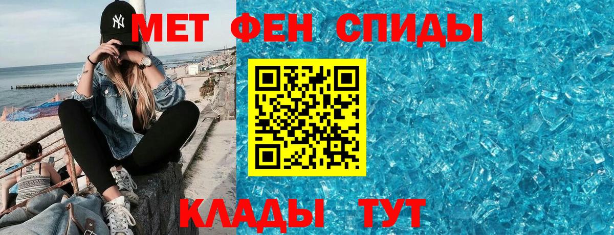 Амфетамин  АМФ 98%  Вход с VPN  Шадринск 