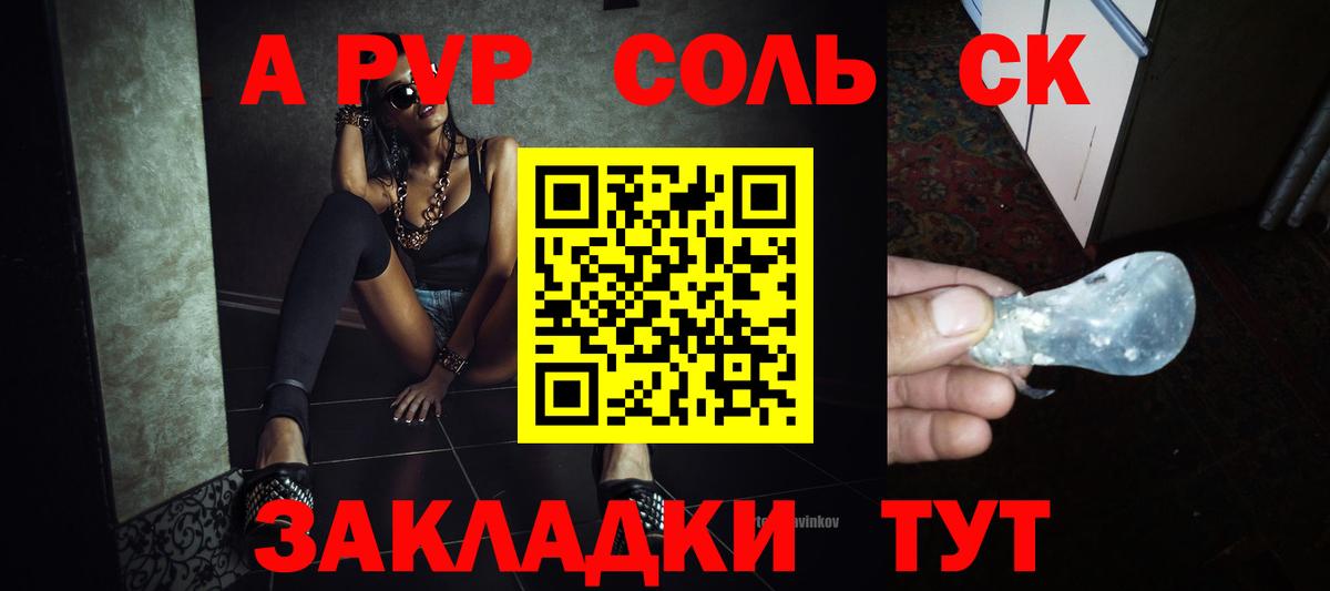 А ПВП VHQ Шадринск