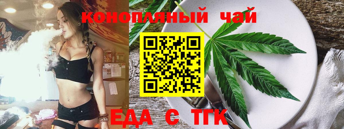 Шадринск  Печенье с ТГК конопля  Вход с VPN 