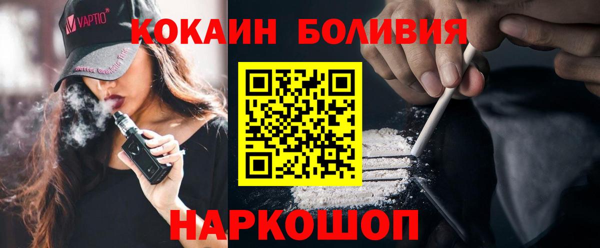 Cocaine Эквадор  Вход с VPN  КОКАИН VHQ  Шадринск 