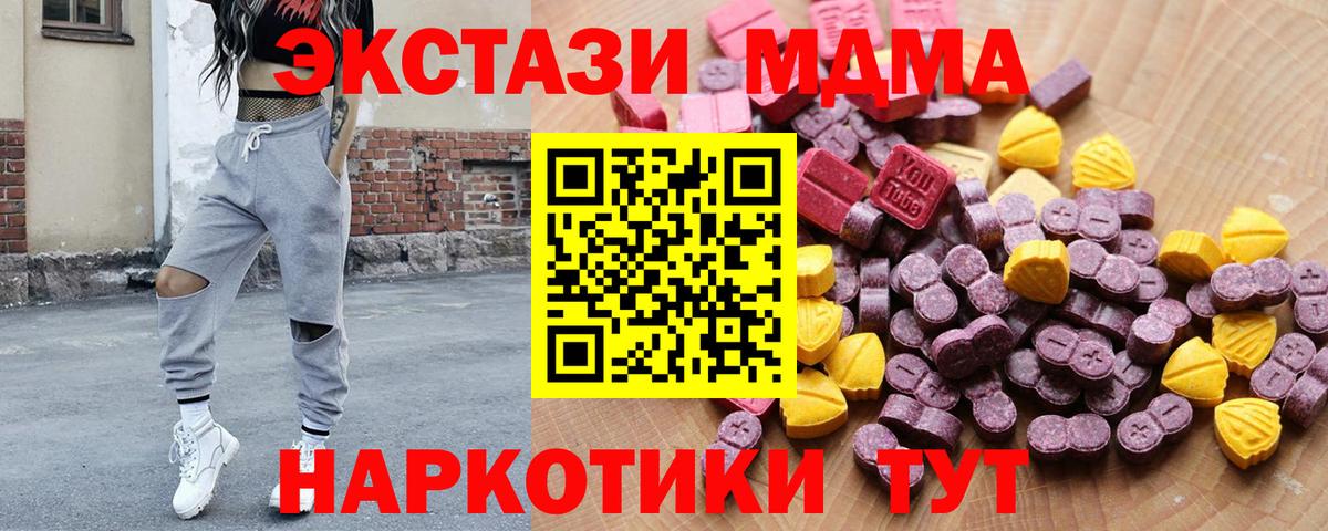 Экстази круглые Шадринск