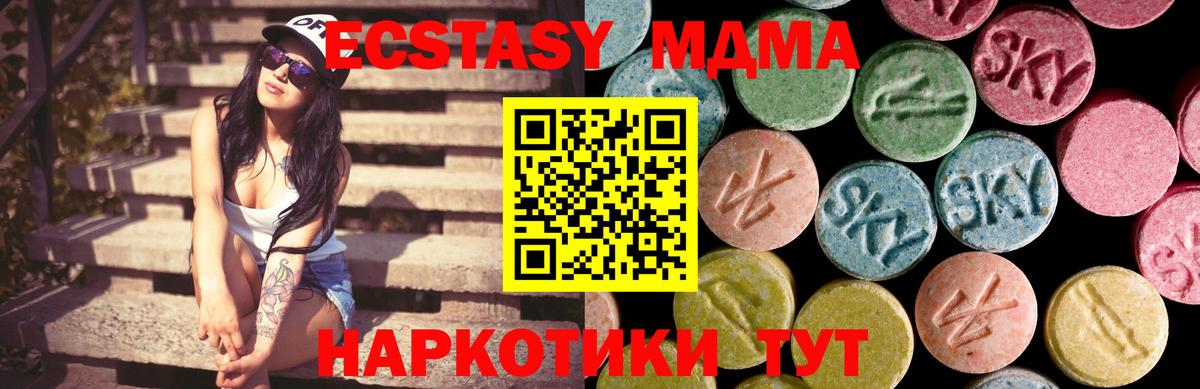 Ecstasy 300 mg  это как зайти  Шадринск  Вход с VPN  Экстази круглые 
