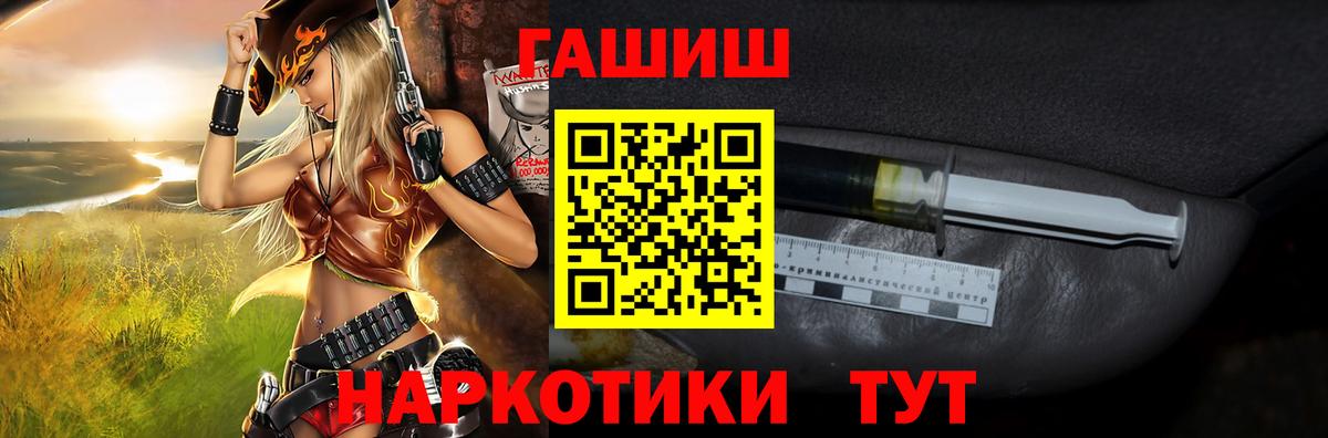 ГАШ  ГАШ Изолятор  Вход с VPN  Шадринск  ГАШИШ AMNESIA HAZE 