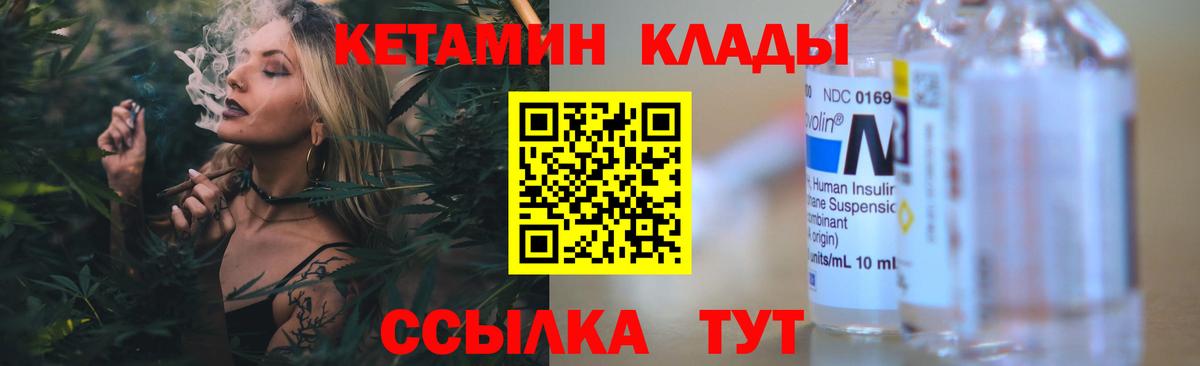 Кетамин ketamine Шадринск