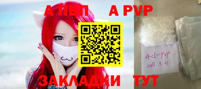a pvp Ливны