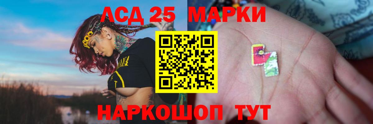 LSD-25 экстази кислота Шадринск