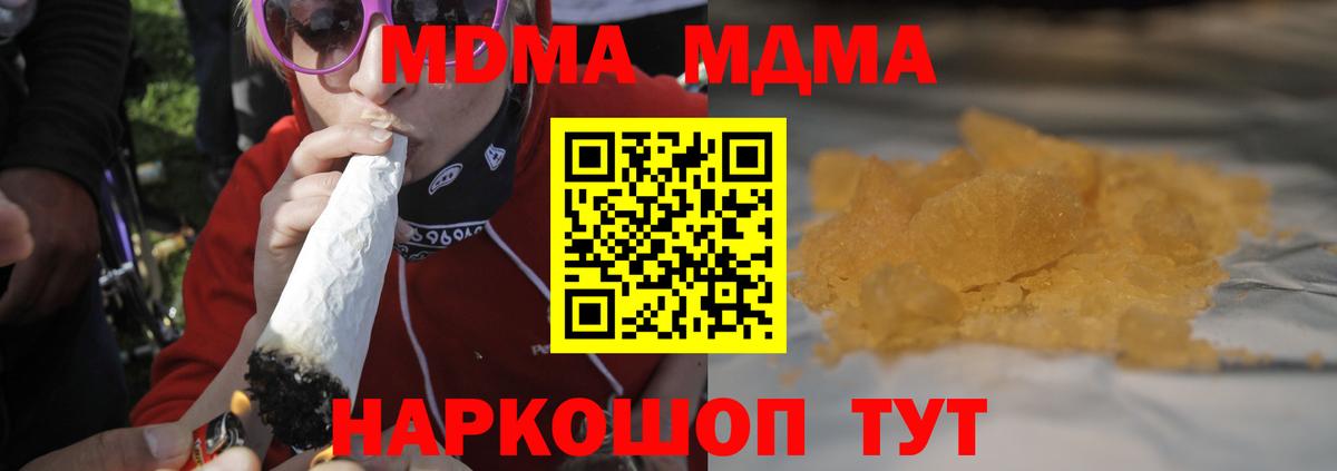 МДМА crystal  МДМА молли  Шадринск  Вход с VPN 