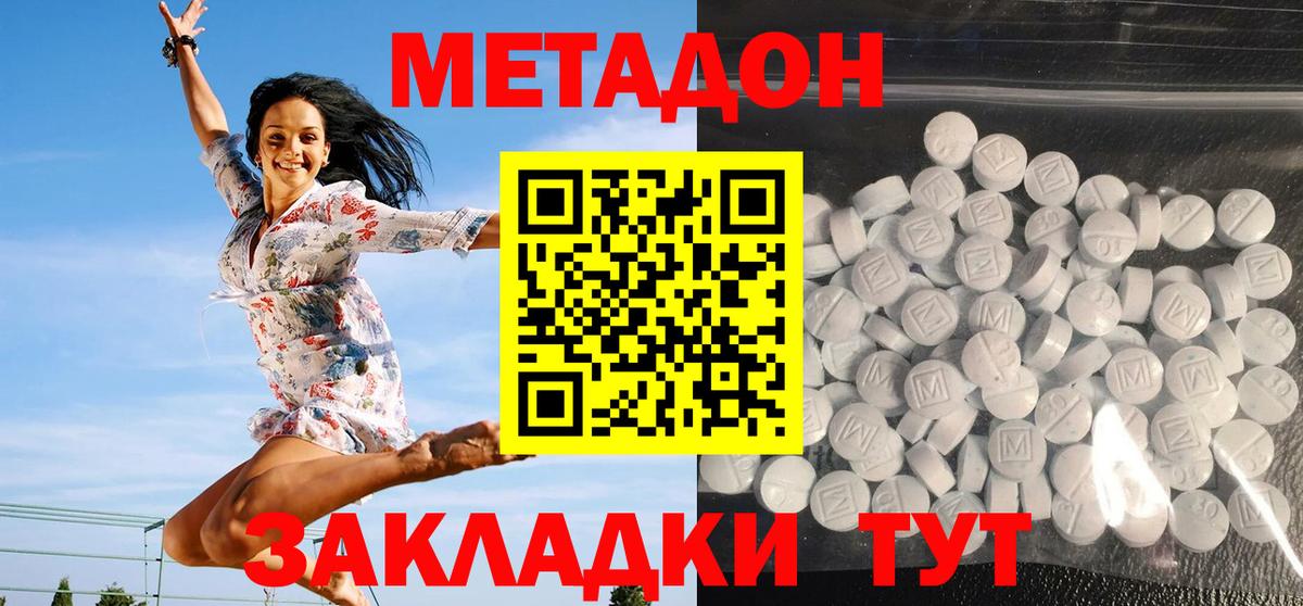 Шадринск  Метадон methadone  Вход с VPN 