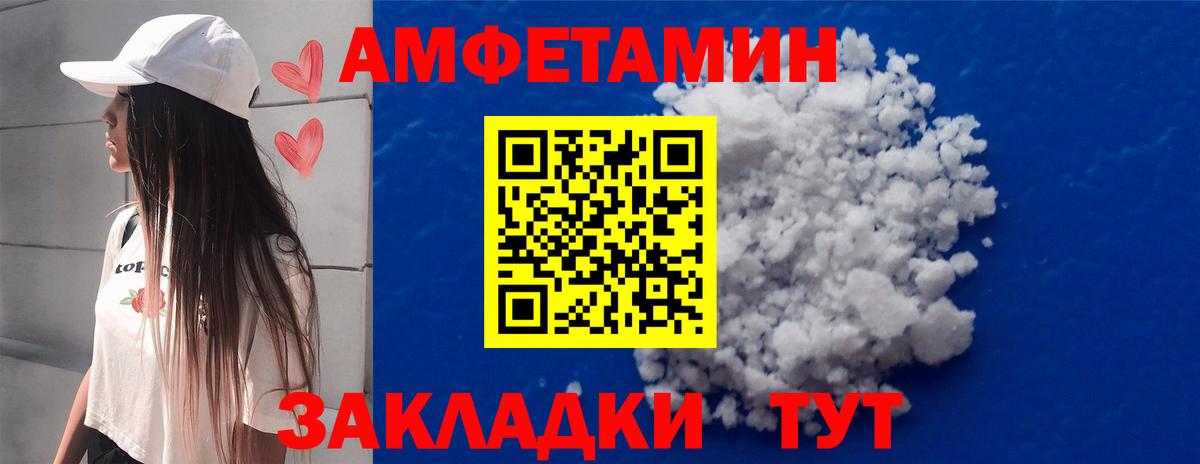 Шадринск  МЕТАМФЕТАМИН витя  Вход с VPN 