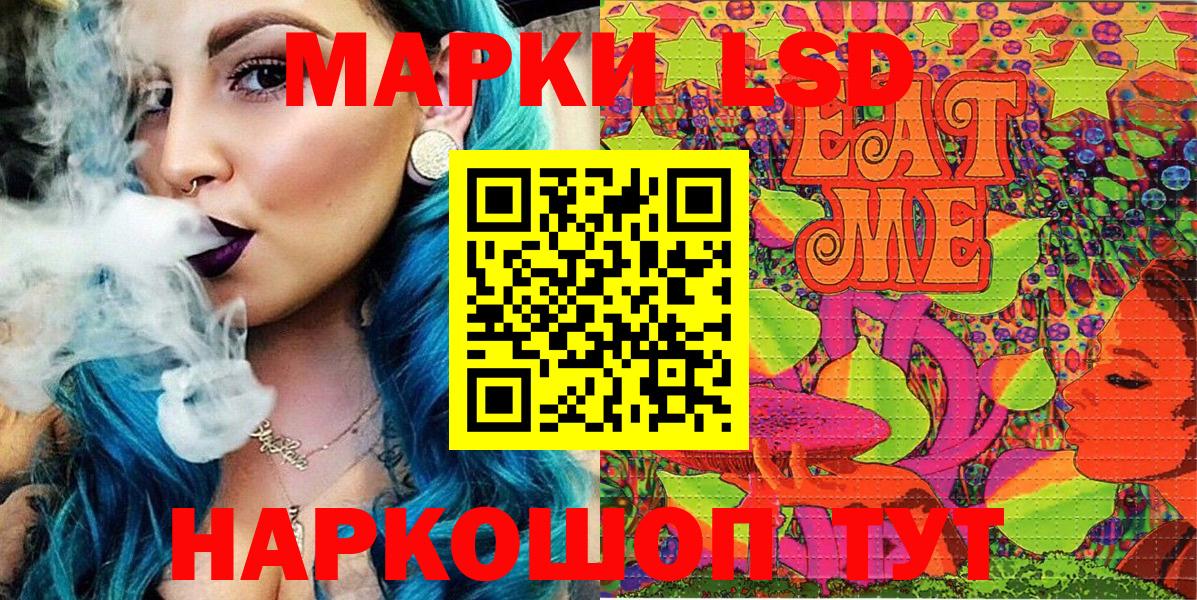 Марки NBOMe 1500мкг Шадринск