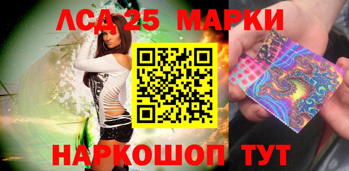 Марки N-bome 1,5мг  Марки N-bome 1,5мг  Марки 25I-NBOMe  Вход с VPN  Шадринск 