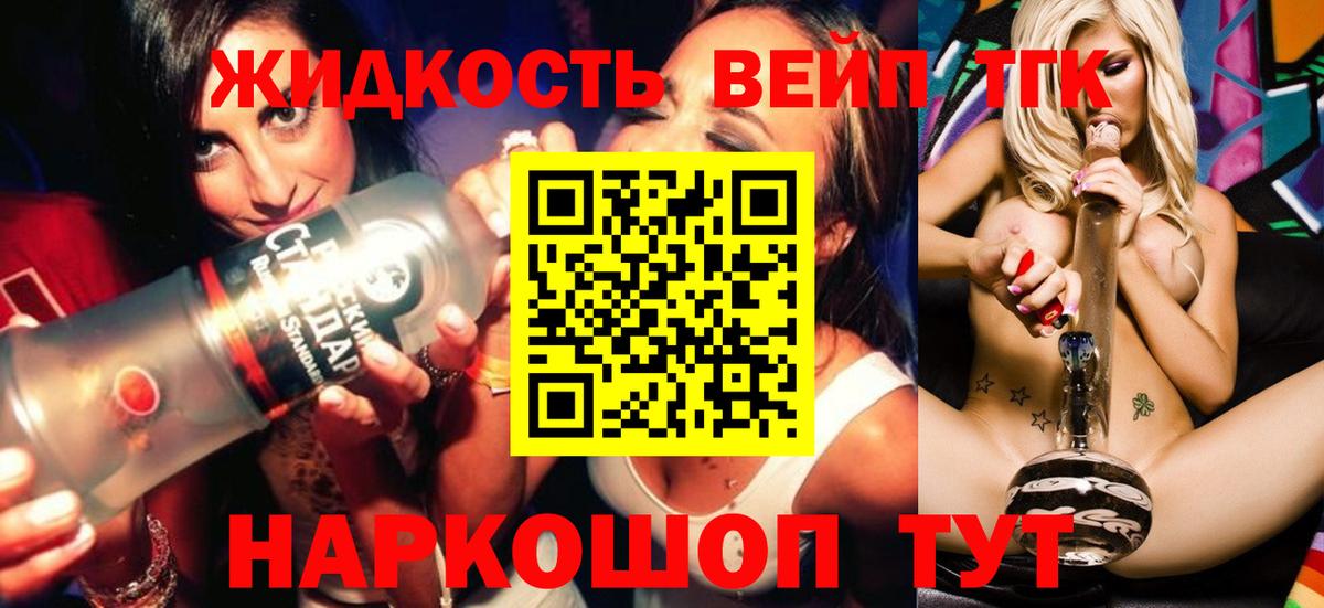 Шадринск  Дистиллят ТГК концентрат  Вход с VPN 